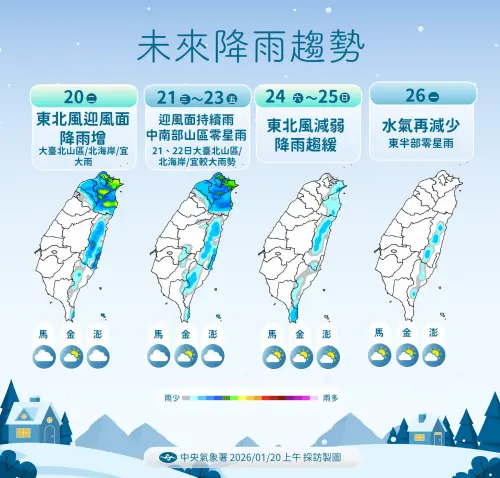▲周末前北方冷空氣遞補增強、南下，整體氣溫將一路下滑，且環境水氣增多，北台灣、東半部都是濕冷環境。（圖／中央氣象署cwa.gov.tw）