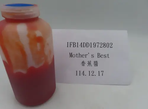 ▲菲律賓進口香蕉醬在邊境被檢出「莧菜紅」。（圖／食藥署提供）