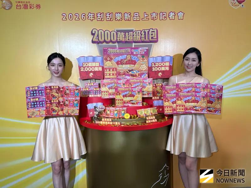 馬年刮刮樂怎麼選？「金馬獎」張張有獎　5款頭獎、中獎率看這 　