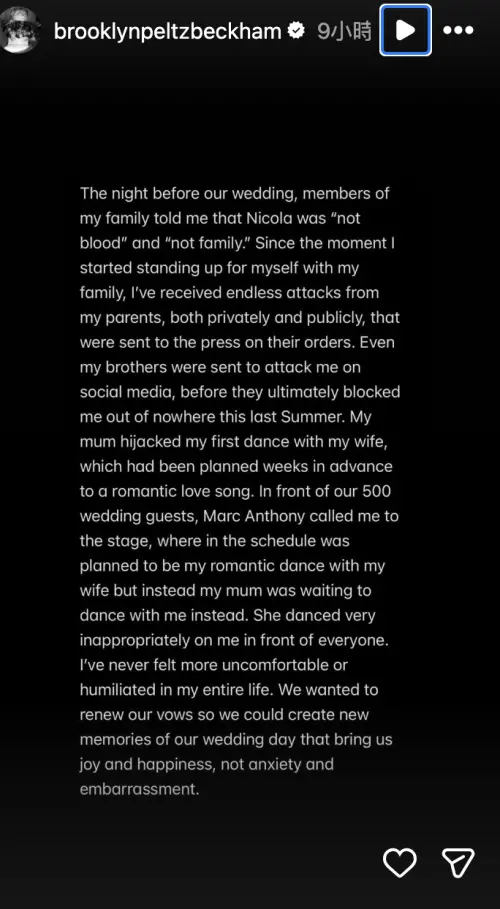 ▲布魯克林貝克漢在社群網站上發表6頁聲明，砲轟爸媽對自己的一切作為，表示不和解。（圖／摘自 IG@brooklynpeltzbeckham）