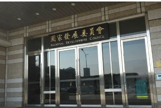 2500億美元信保機制　國發會：國發基金出資 公股、民營銀行參與