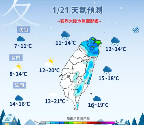 ▲周三強烈大陸冷氣團不只低溫明顯，整體水氣也較多，北台灣、宜蘭要注意降雨時間長。（圖／中央氣象署cwa.gov.tw）