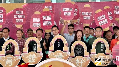 「高雄過好年」串聯30商圈熱鬧開跑　三鳳中街1/31首發馬年小紅包
