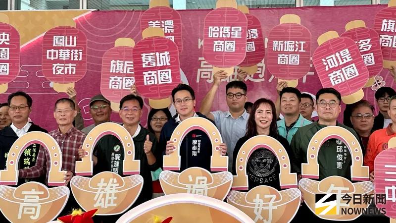 ▲ 「2026高雄過好年」活動今（20）日正式起跑，而「馬年小紅包」發放活動，由三鳳中街年貨大街於1月31日打頭陣。（圖／記者陳美嘉攝，2026.01.20）