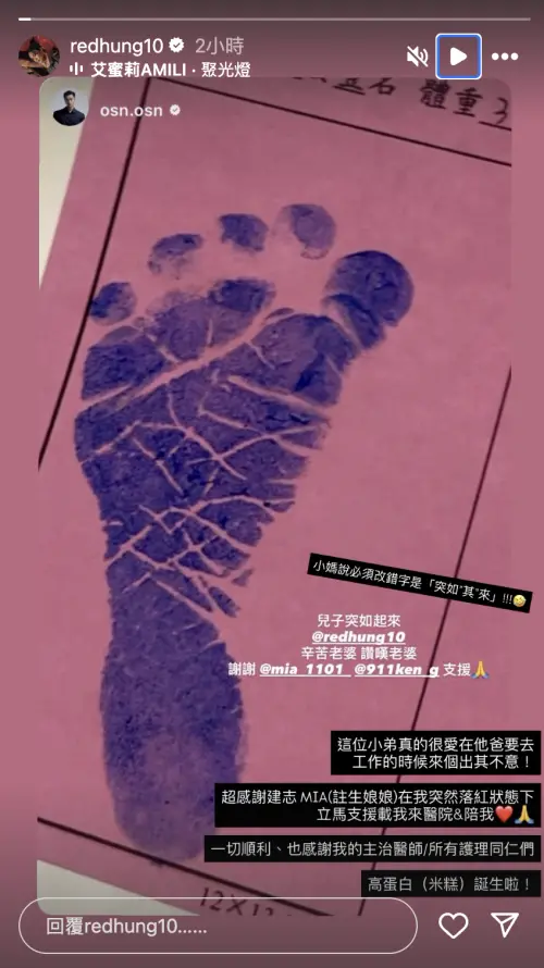 ▲高爾宣和太太芮德透過IG報喜，迎接二寶報到。（圖／翻攝自芮德IG@redhung10）