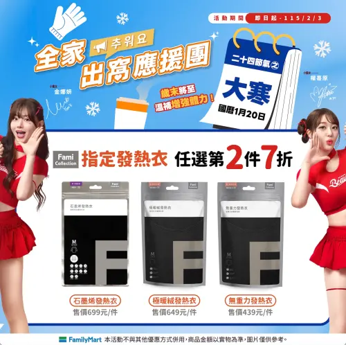 ▲。（圖／全家www.family.com.tw）