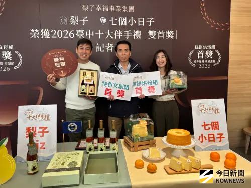 ▲梨子幸福事業集團兩款產品，在今年十大伴手禮評選中，一舉獲得「糕餅烘焙組」與「特色文創組」雙料首獎。（圖／記者金武鳳攝，2026.1.20)