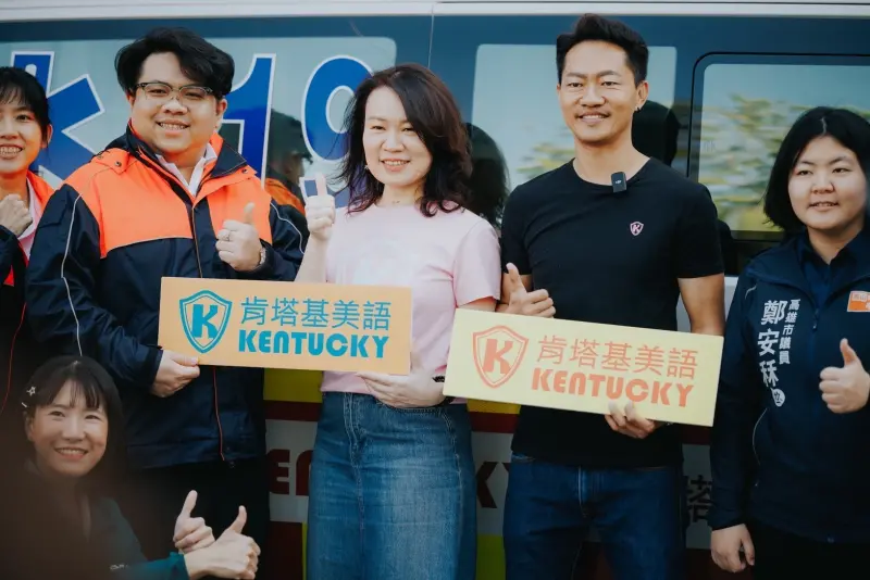 ▲ 深耕高雄鳳山近二十年的「肯塔基美語」，其創辦人張文晃與張欣釗為回饋地方，宣布捐贈一輛救護車予高雄市鳳山消防隊。（圖／翻攝畫面）