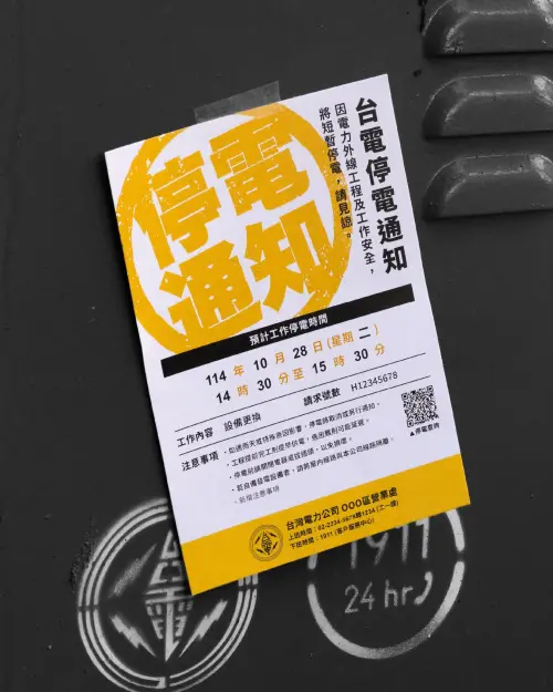 ▲許多民眾都大讚新版「停電通知單」看起來美感十足又易懂。（圖／Threads@ordesign.hi）