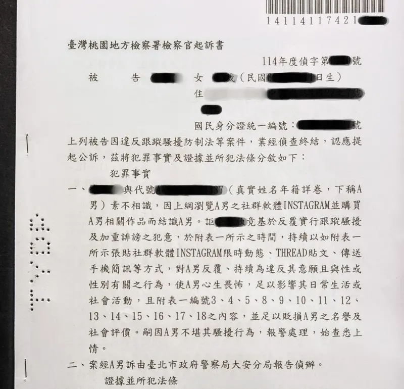    ▲林姓畫家封鎖騷擾他的女粉絲後，間接得知女粉絲提告還說兩人有戀愛故事，因此發文澄清並附上桃園地檢署起訴女粉絲違反跟蹤騷擾防制法的起訴書。（圖／翻攝臉書）  