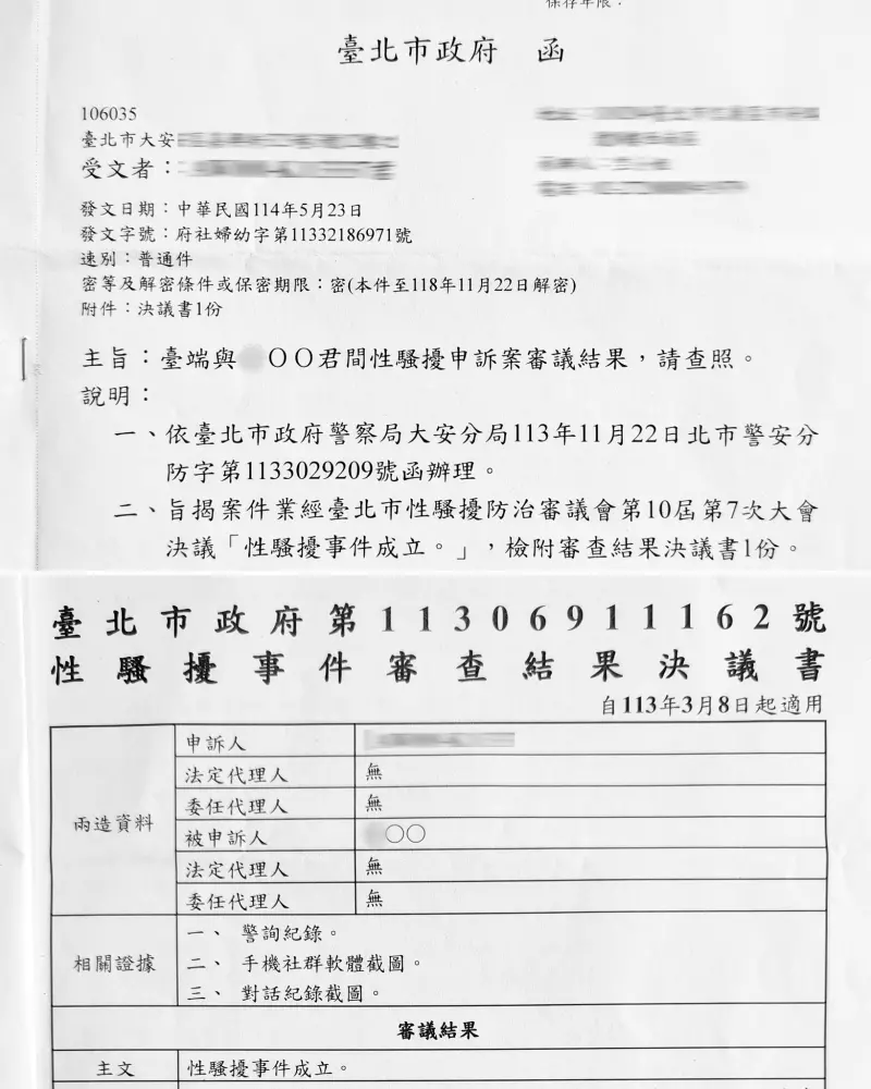    ▲林姓畫家向台北市政府申訴女粉絲性騷擾成立，女粉絲不滿林姓畫家公布決議書，提告要求刪除貼文。（圖／翻攝臉書）  