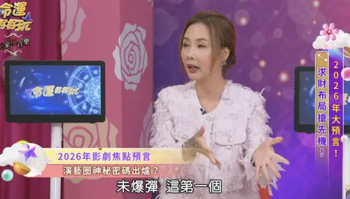 ▲許聖梅爆料演藝圈女神級人物當小三，正宮已經提告。（圖／翻攝自YouTube 命運好好玩）