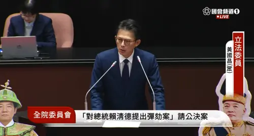 賴缺席！黃國昌引蘇貞昌13年前說法：總統違法亂紀　國會就該彈劾
