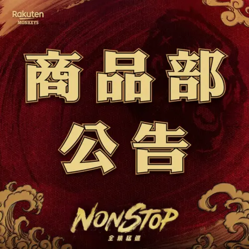 ▲Rakuten Monkeys Shop