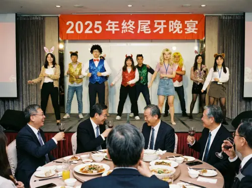 尾牙辦週六算加班嗎？勞動部曝關鍵：強制出席得給錢、表演算工時
