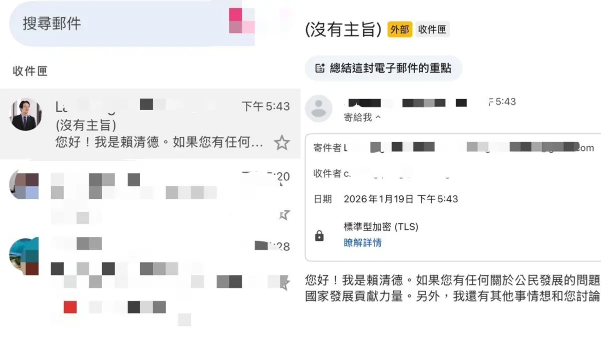 ▲有詐騙集團冒用總統賴清德的名義發送釣魚電子郵件給民眾。（圖／翻攝畫面）