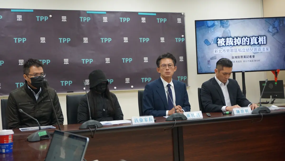 ▲民眾黨立法院黨團召開「被裁掉的真相　新北市鶯歌區私立幼兒園霸凌案」記者會。（圖／記者呂炯昌攝）