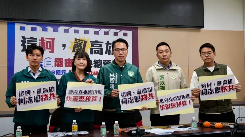 ▲「高雄捍衛隊」痛批藍白陣營10次擋軍購 ，柯志恩就「貢獻」2次。(資料照／高雄捍衛隊提供)