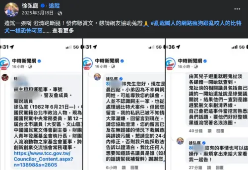 比特犬咬人爆議員關說　他「腦補」點名害徐弘庭被網暴下場出爐
