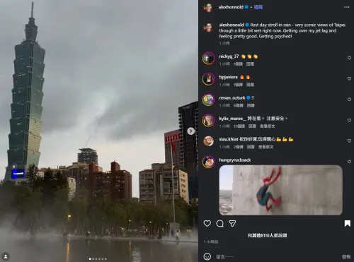 ▲霍諾德今（21）日在IG發文，即便是休息日他還是從台北各地緊盯著本次的目標獵物台北101。（圖／IG@alexhonnold）