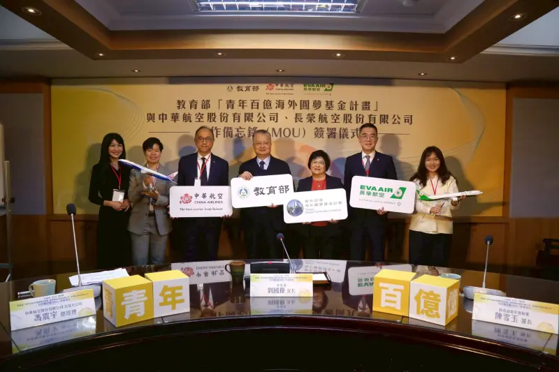 ▲教育部與中華航空、長榮航空完成合作備忘錄簽署並合影留念，象徵三方正式啟動合作。（圖／教育部）