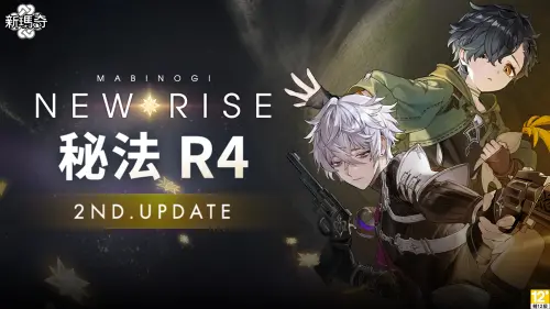 《新瑪奇》「NEW RISE」改版第二彈！禁忌鍊金士X幻變槍手覺醒
