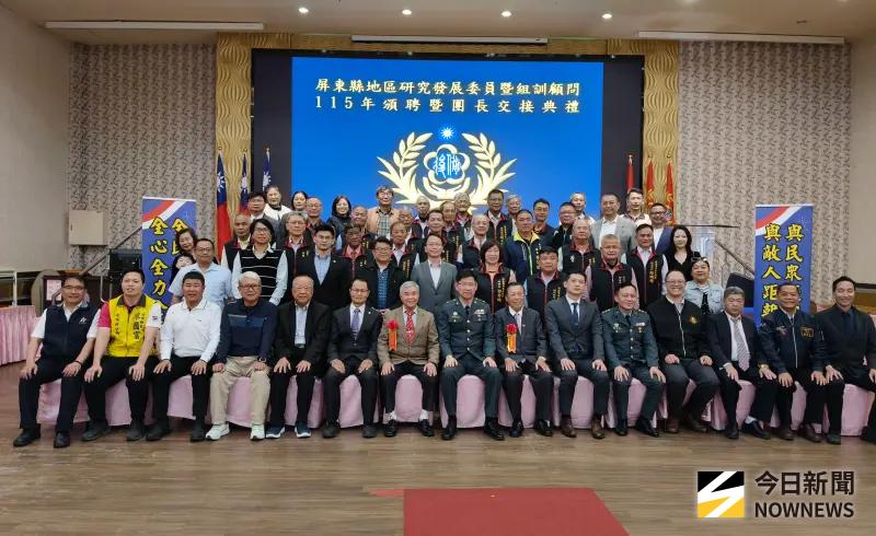 ▲屏東縣地區研究發展委員暨組訓顧問團，115年頒聘暨團長交接典禮。（圖／記者莊全成攝，2026.01.21）