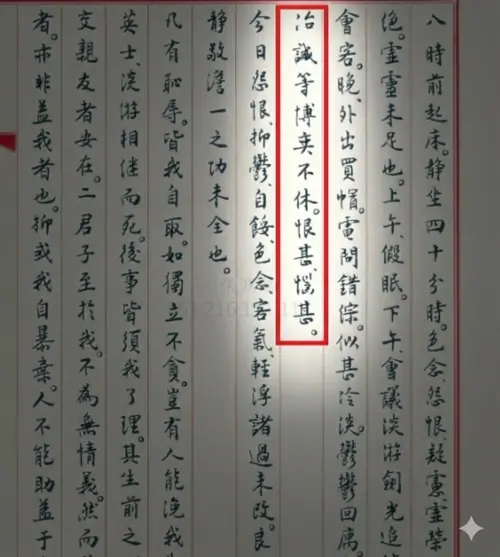 ▲姚冶誠好賭，蔣介石日記裡藏不住對她的憎恨。（圖／蔣中正日記抄本，翻攝國史館檔案史料文物查詢系統，經AI後製）