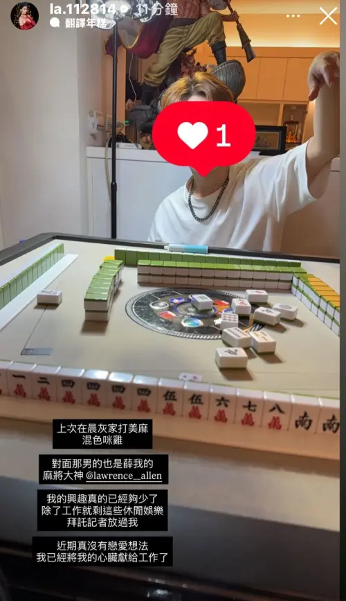 ▲蕾菈透過動態澄清緋聞，「真沒有戀愛想法，已經將我的心臟獻給工作了。」（圖／翻攝自蕾菈IG）