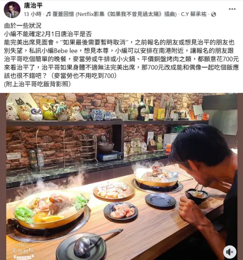 ▲唐治平FB小編今日突發文透露他身體出狀況。（圖／唐治平FB）