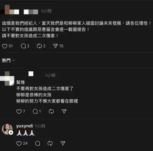 ▲知情人士透露該名BMW男其實是柳柳的經紀人，柳柳也在底下回覆。（圖／翻攝自柳柳IG@yuxyndi）