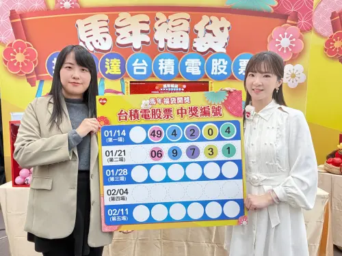 ▲萊爾富第2名「台積電股票」幸運得主，中獎抽獎編號為「0069731」。（圖／萊爾富www.hilife.com.tw）