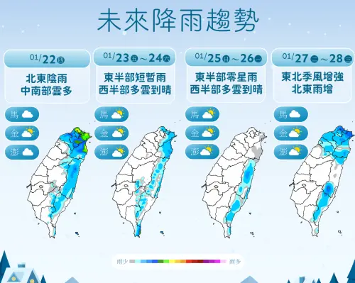▲周四北台灣、宜蘭仍有局部大雨，周末天氣回歸穩定，下周再變天。（圖／中央氣象署cwa.gov.tw）