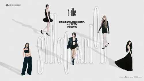 3月i-dle台北大巨蛋開唱！CUBE信用卡友可優先購票　搶票時間看這

