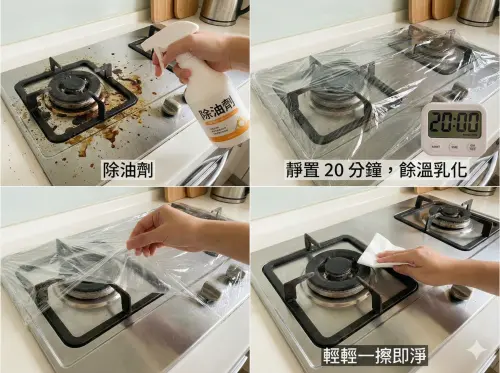 ▲特力屋傳授廚房除垢「覆膜法」：噴上除油劑後覆蓋保鮮膜靜置20分鐘，利用餘溫軟化頑強油汙，後續免用力刷洗，輕輕一擦即淨。（示意圖／AI 生成）
