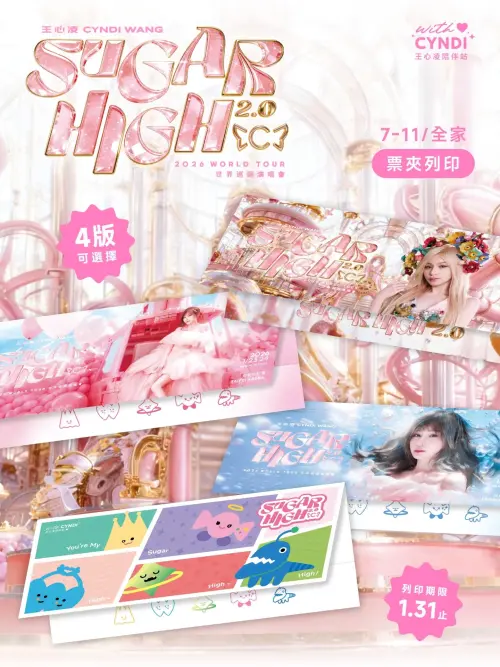 ▲王心凌今（23）日登小巨蛋開唱。有粉絲發起自製票夾供下載列印，共有4款可收藏。（圖／翻攝自WithCyndi王心凌陪伴站臉書）