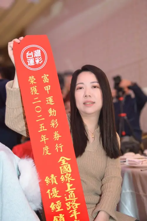 ▲理事長夫人石幸真擔任店長的「富甲運動彩券行」，入選績優經銷商，今天獲得公開表揚。（圖／運彩公會提供）