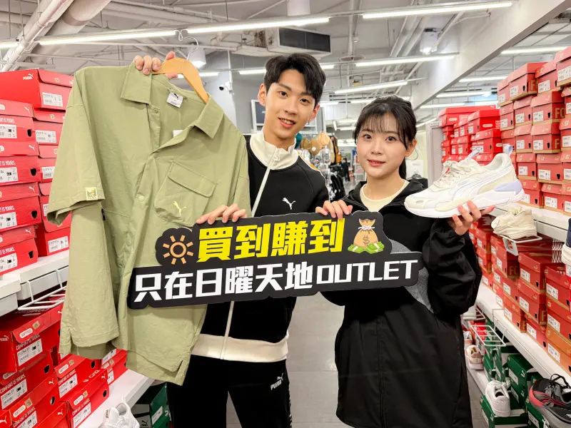 ▲Puma、adidas、New Balance運動名牌，日曜天地 OUTLET「全民運動月」購入最划算.（圖／業者提供）