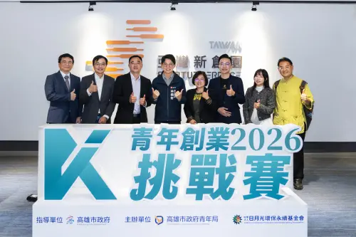 ▲高雄市政府青年局局長林楷軒、副局長與日月光環保永續基金會代表共同合作推動「2026永續高雄：青年創業挑戰賽」，攜手扶植在地青創夥伴！（圖／高市府青年局提供）