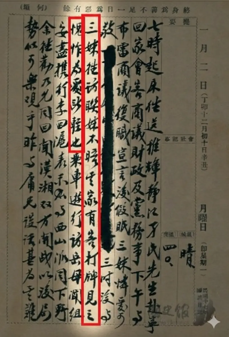    ▲蔣介石擔心宋美齡看到妹妹家聚眾打牌，會瞧不起自己。（圖／蔣中正日記原本，翻攝國史館檔案史料文物查詢系統，經AI後製）  