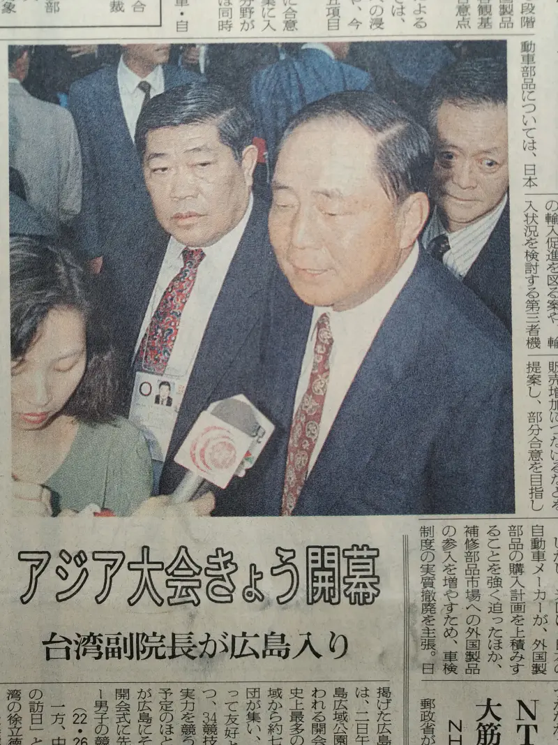 ▲時任行政院副院長徐立德突破外交封鎖,赴日出席廣島亞運會,在張超英操作下登上日媒頭版。(圖/朝日新聞,記者張鴻儀翻攝)