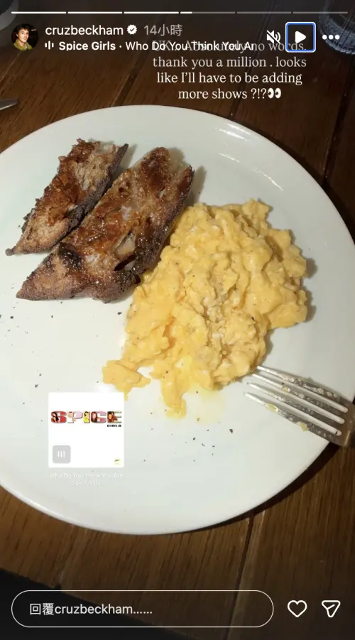 ▲貝克漢大兒子布魯克林鬧覺咧，最近小兒子克魯茲在限動中的背景音樂使用老媽維多莉亞在那妹合唱團時期的歌曲〈你以為你是誰〉，疑似是在為老媽發聲。（圖／翻攝自克魯茲IG@cruzbeckham）