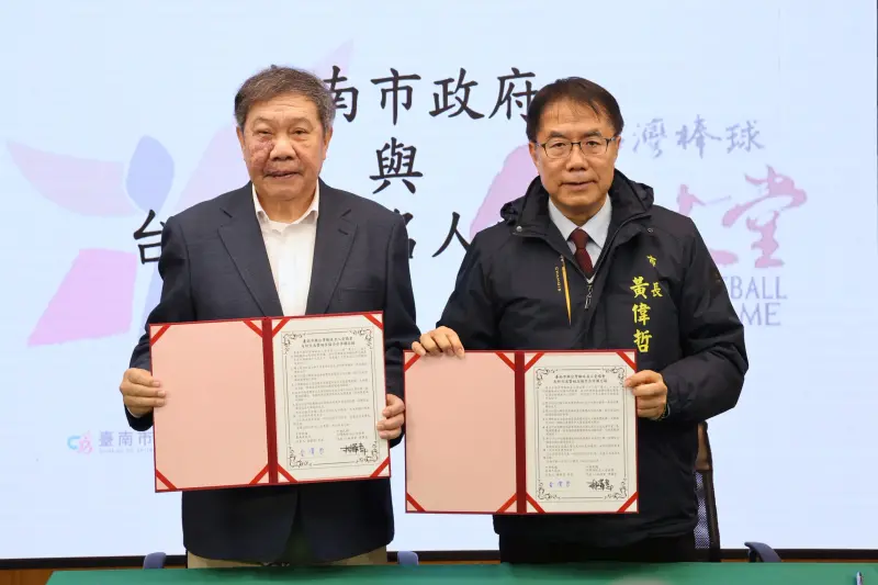 ▲台南市長黃偉哲與台灣棒球名人堂協會理事長林華韋代表簽署合作備忘錄，攜手推動地方棒球文化傳承。（圖／南市府提供）