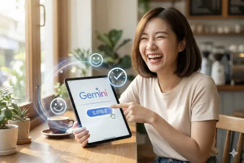 Gemini「立即回答」太神！一鍵跳過轉圈圈　實測讚翻：急性子福音
