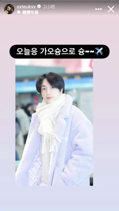 ▲利特在IG興奮喊道：「高雄就是今天！」（圖／IG@xxteukxx）