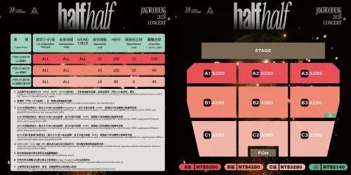 ▲2PM張祐榮台北演唱會票價、座位圖、福利表。（圖／藝尚）