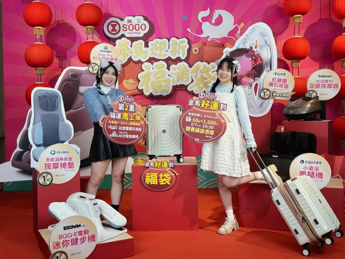▲台中廣三SOGO「奔馬迎新 福滿袋」，主推「1680元拚15萬元鑽戒」，2月7日開賣。（圖／廣三SOGO提供）
