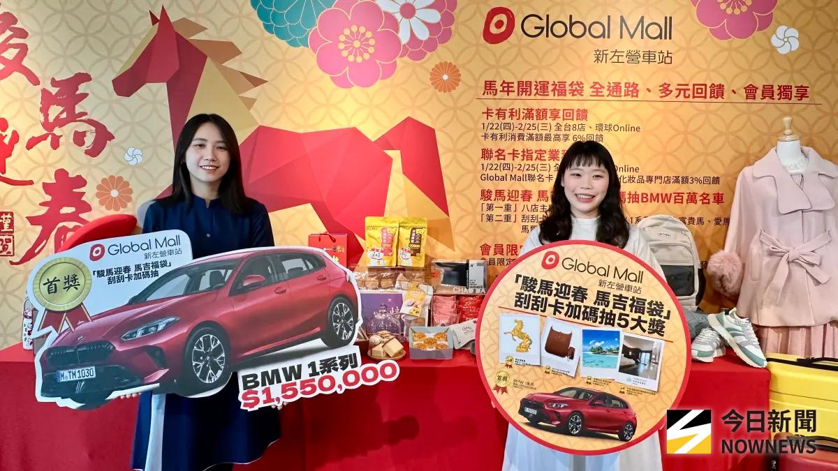 ▲ Global Mall新左營車站春節檔期《駿馬迎春》集結全通路多元滿額贈、會員獨享好康到新春福袋、節慶嘉年華活動四路齊發。（圖／記者陳美嘉攝）