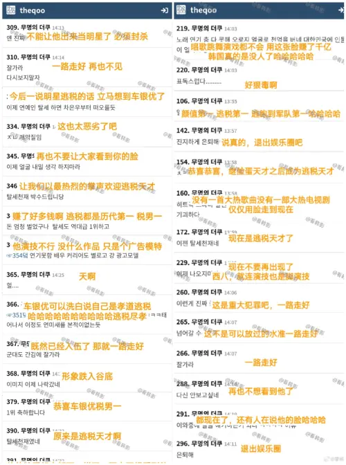 ▲車銀優被調侃是逃稅天才，不少人更要他退出演藝圈。（圖／微博＠看韓影）