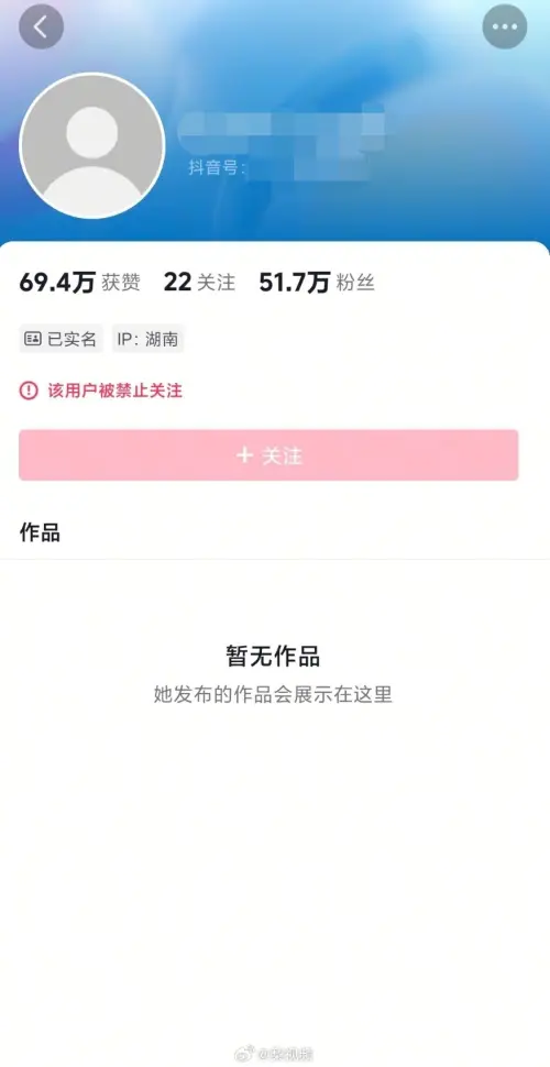 ▲▼周媛主帳號「黑白顛周媛」被平台方永久封殺。（圖／翻攝自周媛抖音、梨視頻微博）